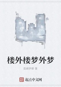 A Dream Outside a Building, a Dream Outside a Building