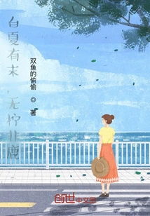 The White Summer Has Come to an End, Without Lemon it is Not a Deer