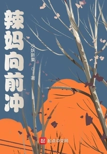 Hot Mom Charges Forward