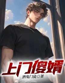 Silly Son-in-law Who Comes to Your Door