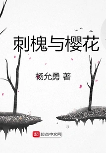 Locust and Cherry Blossoms