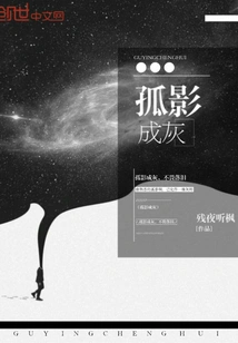 The Lonely Shadow Turns to Gray