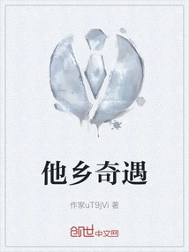 Adventure in a Foreign Country