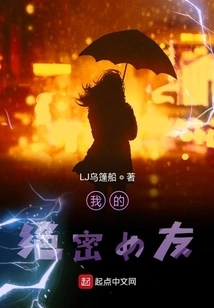 My Top Secret Girlfriend