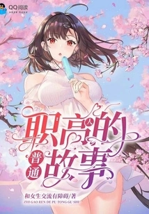 Ordinary Stories from Vocational High Schools