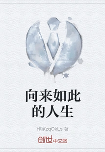 Life Has Always Been Like This