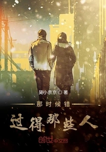 Those People I Missed at That Time