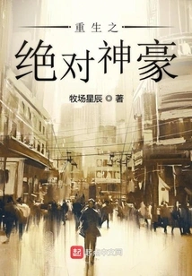 Rebirth of the Absolute God