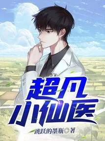 Extraordinary Little Fairy Doctor