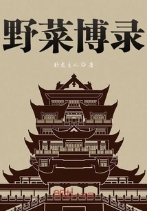 Wild Vegetables Blog