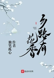 The Country Road Smells Like Flowers