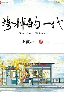 Beat Generation Goldenwind