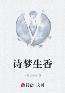 Poems and Dreams Bring Fragrance