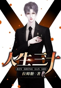 Thirty Years of Life