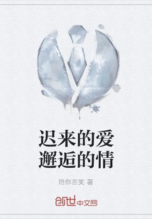 Belated Love Encounter