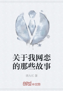 Stories About My Online Dating