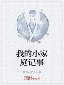 My Little Family Story