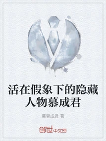 Mu Chengjun, a Hidden Figure Living under the Illusion