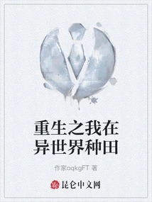 I Am Reborn and Farming in Another World