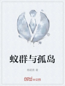 Ant Colony and Island