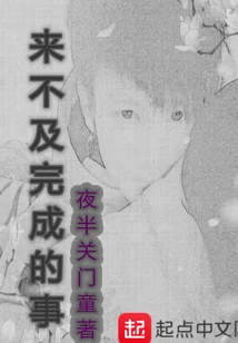 Things That Are Too Late to Complete