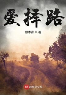 Love to Choose the Road