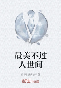 The Most Beautiful Thing in the World