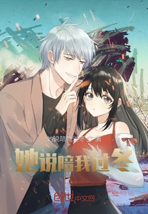 She Said She Would Spend the Winter with Me