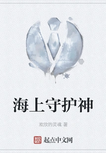 Patron Saint of the Sea