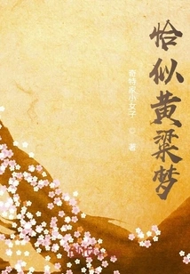 Just Like Huangliang Dream