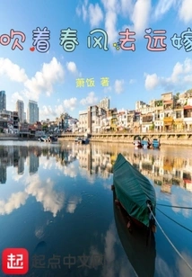 Blow the Spring Breeze and Marry Far Away