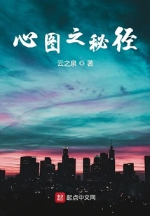 The Secret Path of the Heart Map