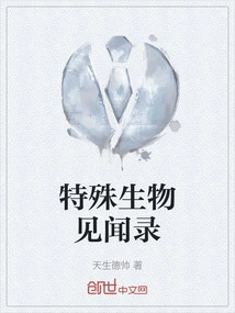 Special Creatures Insights