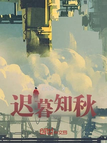 It's Late to Know Autumn