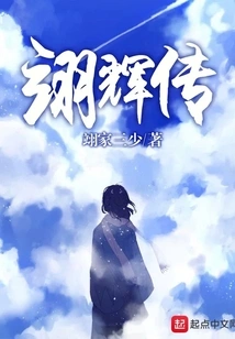 The Legend of Yi Hui