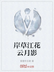 Flowers, Clouds and Moonlight on the Banks of the Grassy River