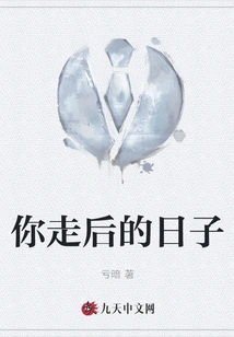 The Days after You Left