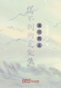 The Love You Don't Get Should Be Enough