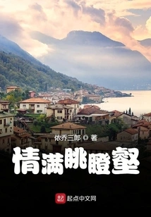 Staring at the Ravine Full of Love