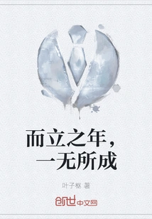 In This Year, Nothing Has Been Accomplished