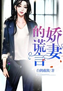 The Lie of the Spoiled Wife