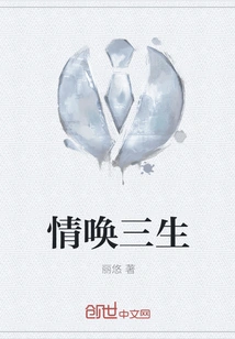 Love Calls for Three Lives