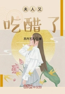 Madam is Jealous Again