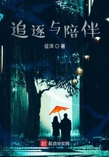 Chasing and Accompanying