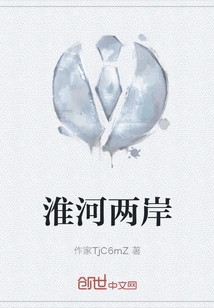 Both Sides of Huaihe River