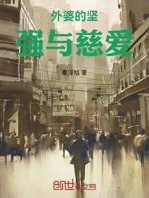 Grandma's Strength and Kindness