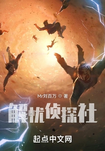 Jieyou Detective Agency