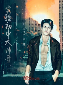 Experimental Junior High Handsome Boy Pro