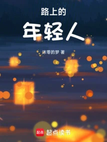 Young People on the Road