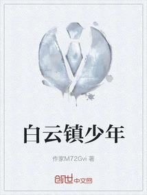 Boy from Baiyun Town